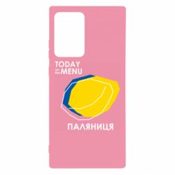Чехол для Samsung Note 20 Ultra Today on the menu Паляниця - PrintSalon
