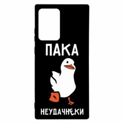 Чехол для Samsung Note 20 Ultra Утка мэм - PrintSalon