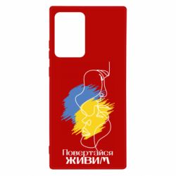 Чехол для Samsung Note 20 Ultra Возвращайся живым - PrintSalon