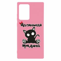 Чехол для Samsung Note 20 Ultra Вредина - PrintSalon