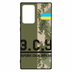 Чохол для Samsung Note 20 Ultra З.С.У. - PrintSalon