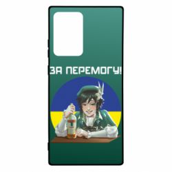 Чохол для Samsung Note 20 Ultra За перемогу! - PrintSalon