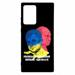 Чехол для Samsung Note 20 Ultra Zelensky Art - PrintSalon