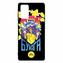 Чохол для Samsung Note 20 Влад А4 арт - PrintSalon