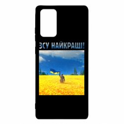 Чехол для Samsung Note 20 ВСУ лучшие! - PrintSalon