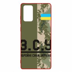 Чохол для Samsung Note 20 З.С.У. - PrintSalon