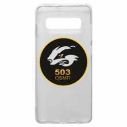 Чехол для Samsung S10+ 501 ОБМП - PrintSalon
