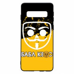 Чехол для Samsung S10 Бабл Квас арт - PrintSalon