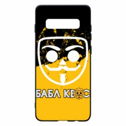 Чехол для Samsung S10+ Бабл Квас арт - PrintSalon