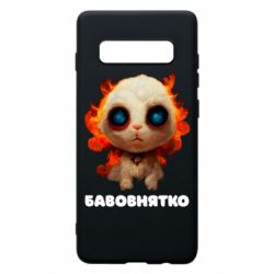 Чехол для Samsung S10+ Бавовнятко-PrintSalon Чехол для Samsung S10+ Бавовнятко
