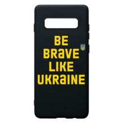 Чехол для Samsung S10+ Be brave like Ukraine тризубец - PrintSalon