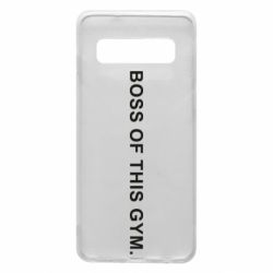 Чехол для Samsung S10 Boss of this Gym - PrintSalon