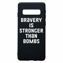 Чехол для Samsung S10 Bravery is stronger - PrintSalon