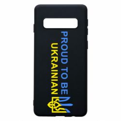 Чехол для Samsung S10 Colorful proud to be Ukrainian - PrintSalon