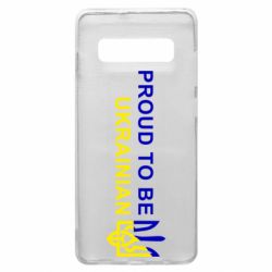 Чехол для Samsung S10+ Colorful proud to be Ukrainian - PrintSalon