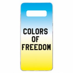 Чехол для Samsung S10+ Colors of our freedom - PrintSalon