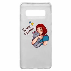 Чехол для Samsung S10+ Девочка с котом - ты мое сердечко - PrintSalon