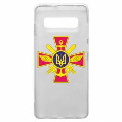 Чехол для Samsung S10+ Эмблема ВСУ - PrintSalon