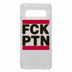 Чехол для Samsung S10 FCN PTN - PrintSalon