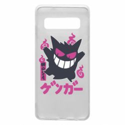 Чехол для Samsung S10 Gengar - PrintSalon