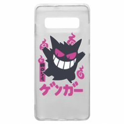 Чехол для Samsung S10+ Gengar - PrintSalon