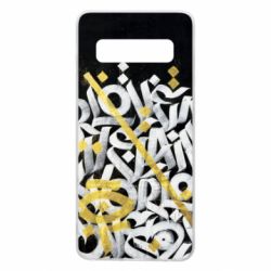 Чохол для Samsung S10 Графіті - PrintSalon