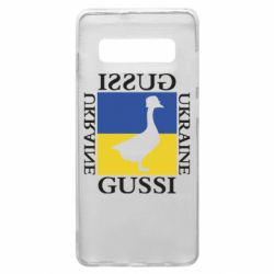 Чехол для Samsung S10+ GUSSI UKRAINE - PrintSalon