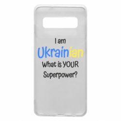 Чохол для Samsung S10 I am Ukrainian - PrintSalon