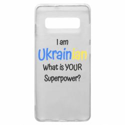 Чохол для Samsung S10+ I am Ukrainian - PrintSalon