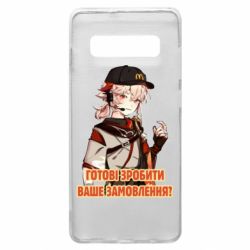 Чехол для Samsung S10+ Кадзуха в маке - PrintSalon