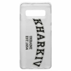 Чехол для Samsung S10+ KHARKIV - PrintSalon