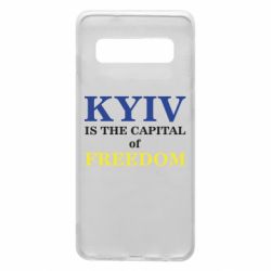 Чехол для Samsung S10 Киев Cтолица Cвободы - PrintSalon