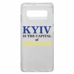 Чехол для Samsung S10+ Киев Cтолица Cвободы - PrintSalon