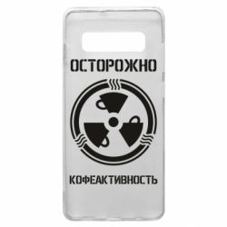 Чехол для Samsung S10+ Кофеактивность - PrintSalon