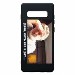 Чехол для Samsung S10+ Коломойский - PrintSalon