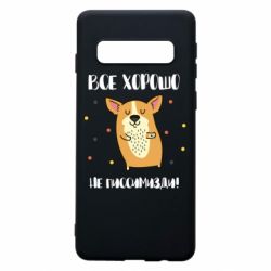 Чехол для Samsung S10 Корги оптимист - PrintSalon