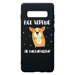 Чехол для Samsung S10+ Корги оптимист - PrintSalon