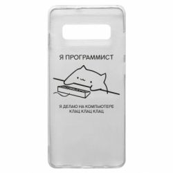 Чехол для Samsung S10+ Котик программист - PrintSalon