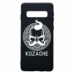 Чохол для Samsung S10 Козаче