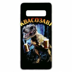 Чохол для Samsung S10+ Квасозавр - PrintSalon