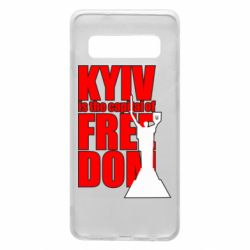 Чехол для Samsung S10 Kyiv capital of freedom - PrintSalon