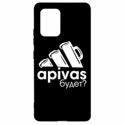 Чехол для Samsung S10 Lite Apivas - PrintSalon