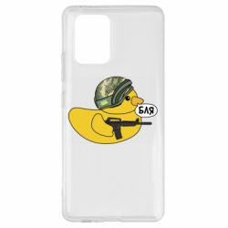 Чехол для Samsung S10 Lite Боевая утка - PrintSalon