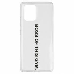 Чехол для Samsung S10 Lite Boss of this Gym - PrintSalon