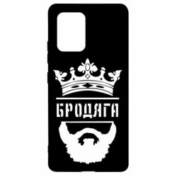 Чехол для Samsung S10 Lite Бродяга - PrintSalon