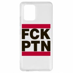 Чехол для Samsung S10 Lite FCN PTN - PrintSalon
