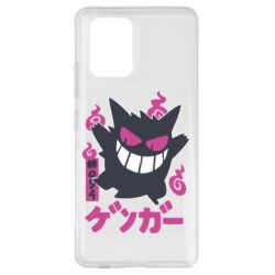 Чехол для Samsung S10 Lite Gengar - PrintSalon