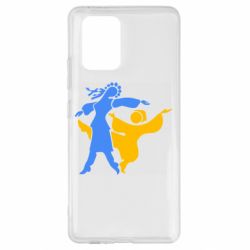 Чехол для Samsung S10 Lite Гопак. Девушка и парень - PrintSalon