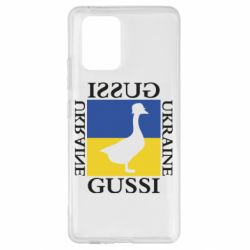 Чехол для Samsung S10 Lite GUSSI UKRAINE - PrintSalon