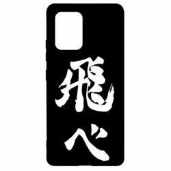 Чохол для Samsung S10 Lite Haikyuu - Fly High - PrintSalon